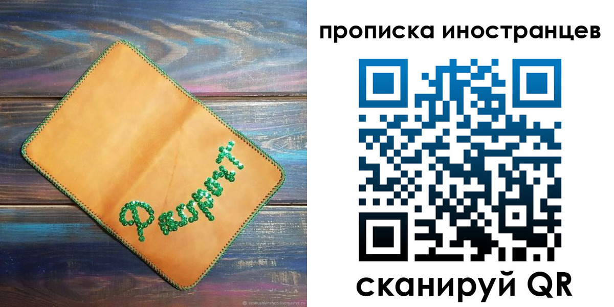 регистрация для школы в Луге