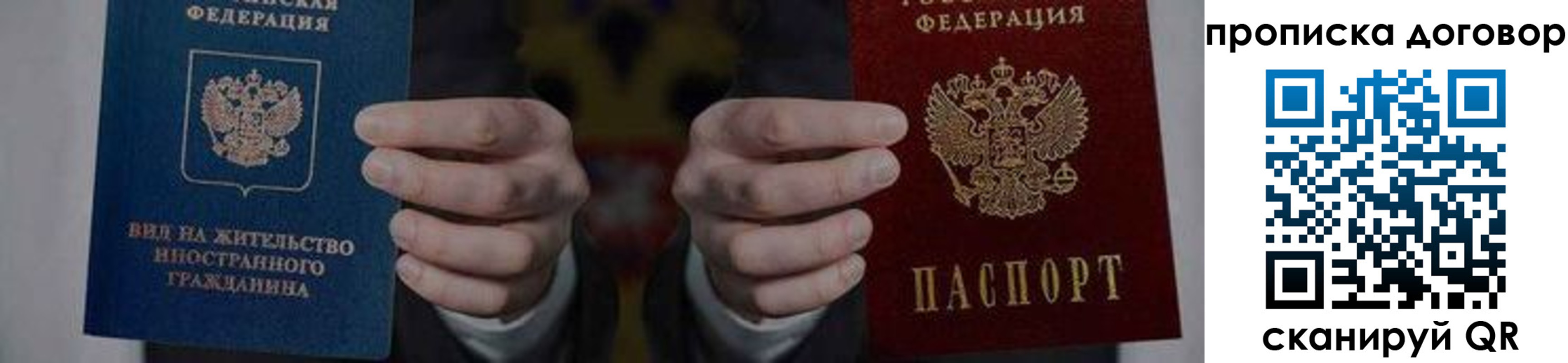 прописка законно в Луге