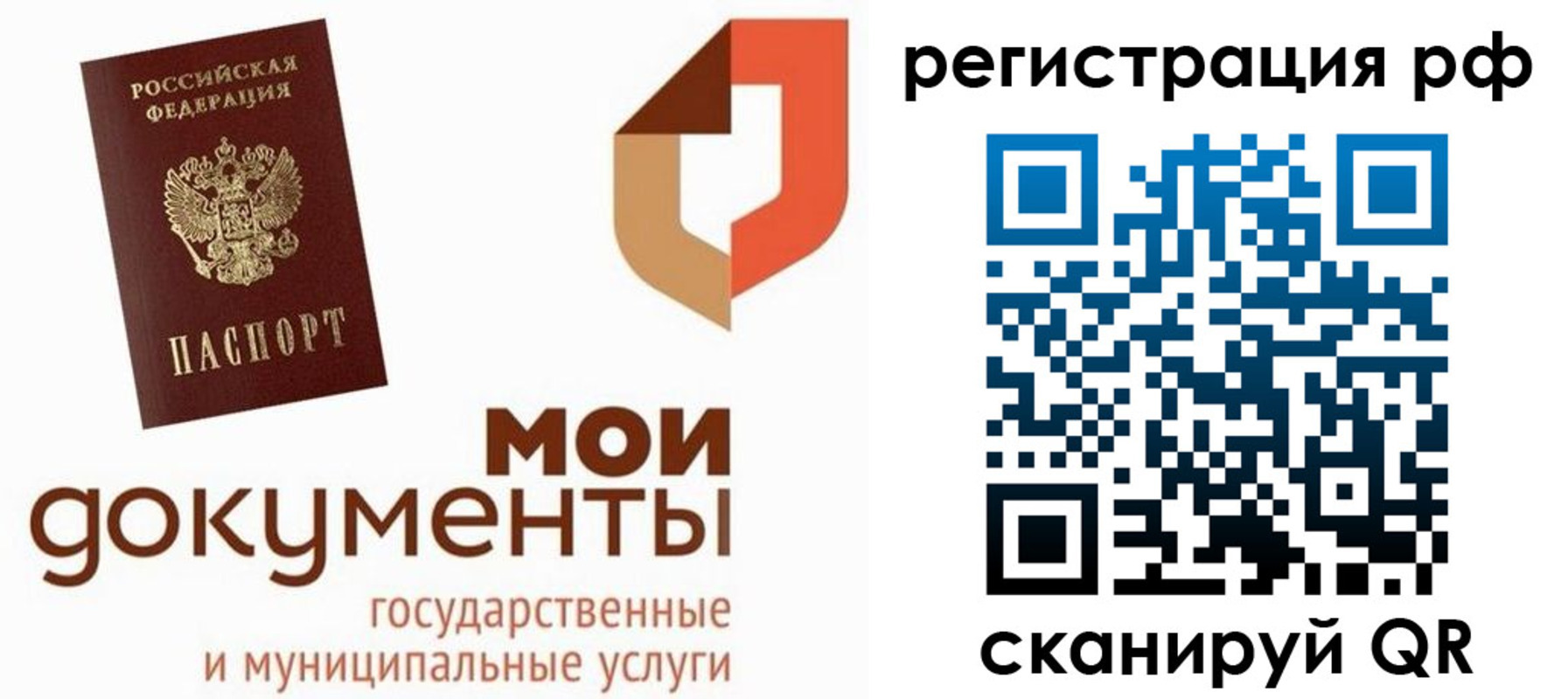 временная регистрация для школы в Луге